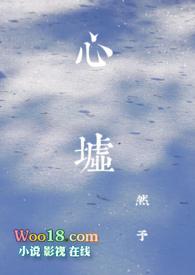 心墟(兄妹)