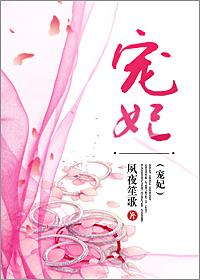 宠妃(复仇文)
