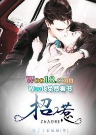 招惹( )