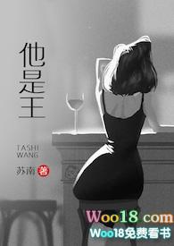 他是王(军婚  )