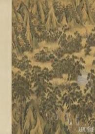 一梦归(太监X女官)