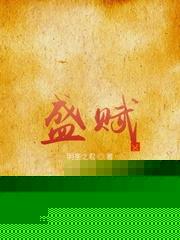 盛赋