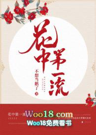 花中第一流[]
