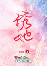 诱她(,H)