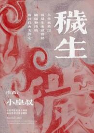 秽生(年上·H·)