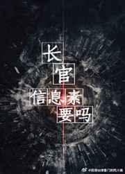 长官 信息素要吗