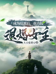 反派:这群主角都是颠公