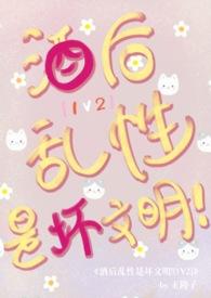 酒后乱性是坏文明!()