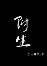 附生(H)