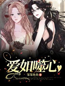 娇妻很乖,大小姐她把持不住了