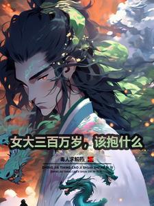 看我仙道杀招,前世今身