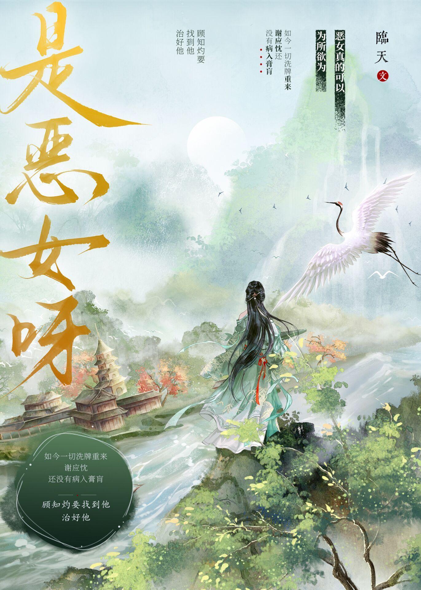 都是恶女了,为所欲为不过分
