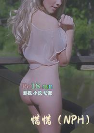 惜惜(NPH)